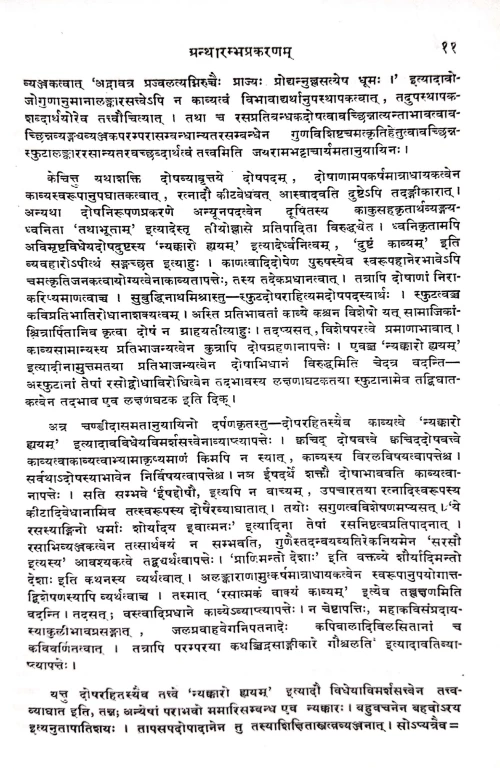 Chitramimamsa (KSG 207)